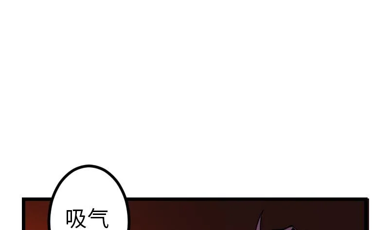 第99话 美梦 第37页
