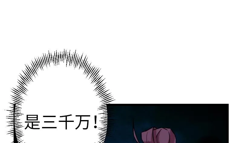 第99话 美梦 第40页