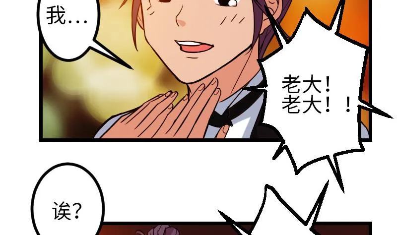 第99话 美梦 第49页
