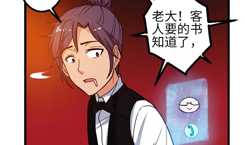 第99话 美梦 第50页