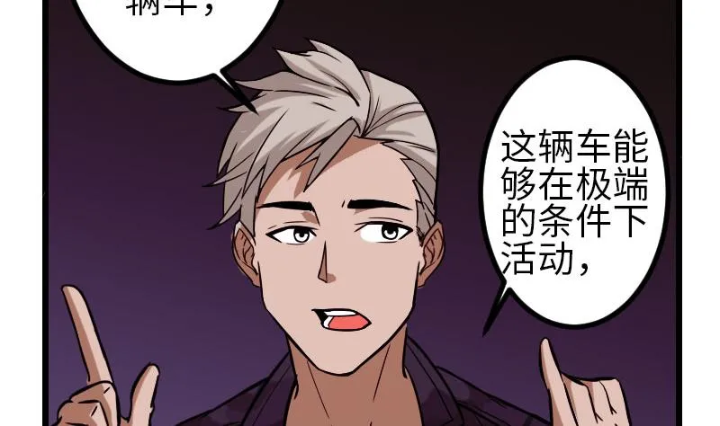 第99话 美梦 第52页
