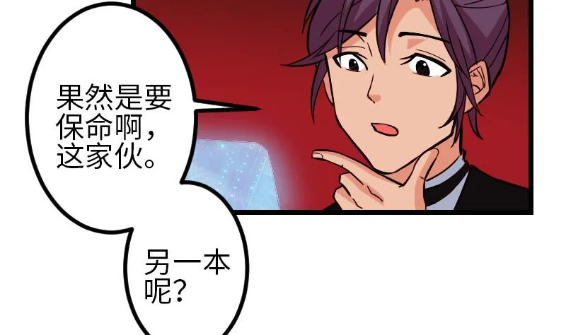 第99话 美梦 第55页