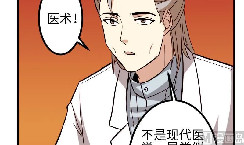 第99话 美梦 第57页