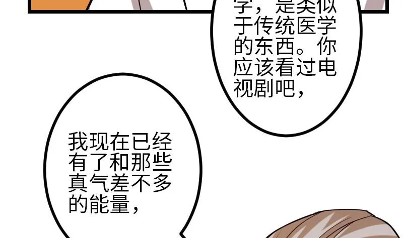 第99话 美梦 第58页
