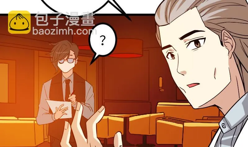 第99话 美梦 第59页