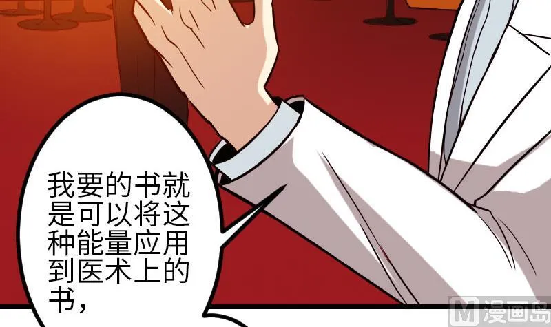 第99话 美梦 第60页