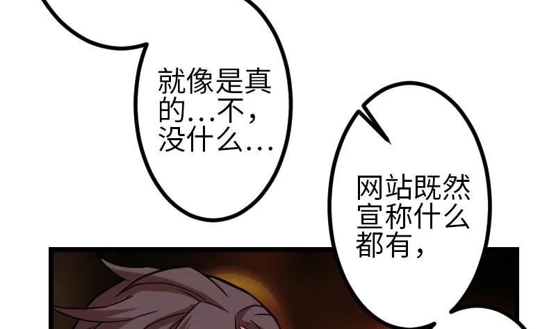 第99话 美梦 第61页