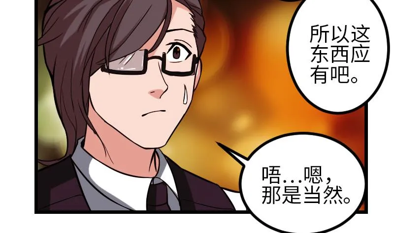 第99话 美梦 第62页