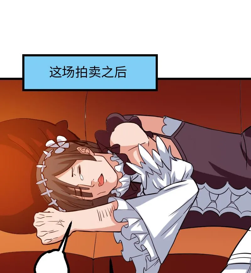 第99话 美梦 第64页