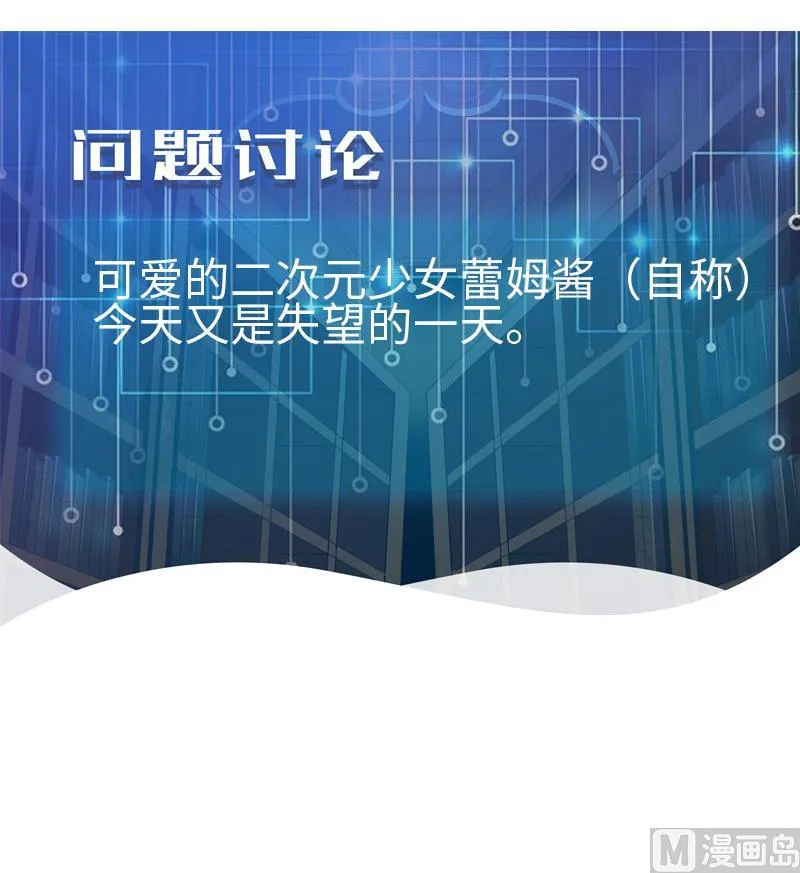 第99话 美梦 第66页
