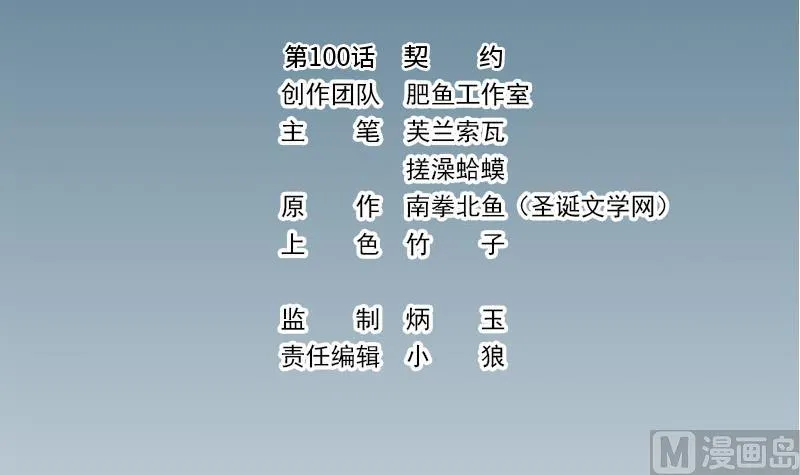 第100话 契约 第3页