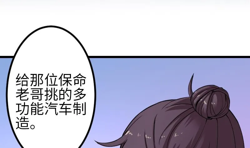 第100话 契约 第5页