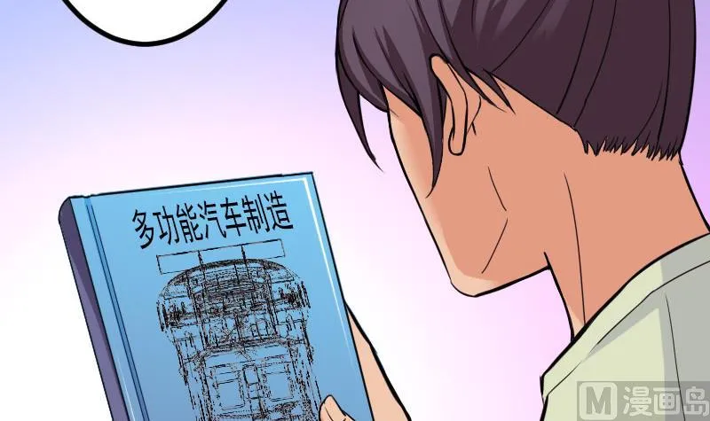 第100话 契约 第6页