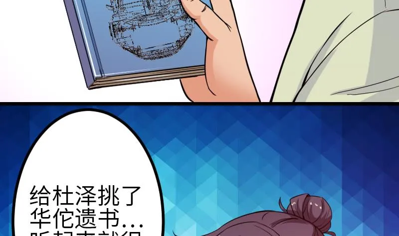第100话 契约 第7页