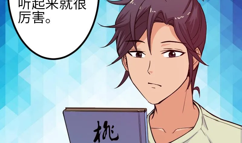 第100话 契约 第8页