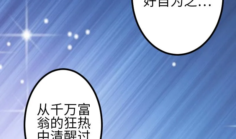 第100话 契约 第10页
