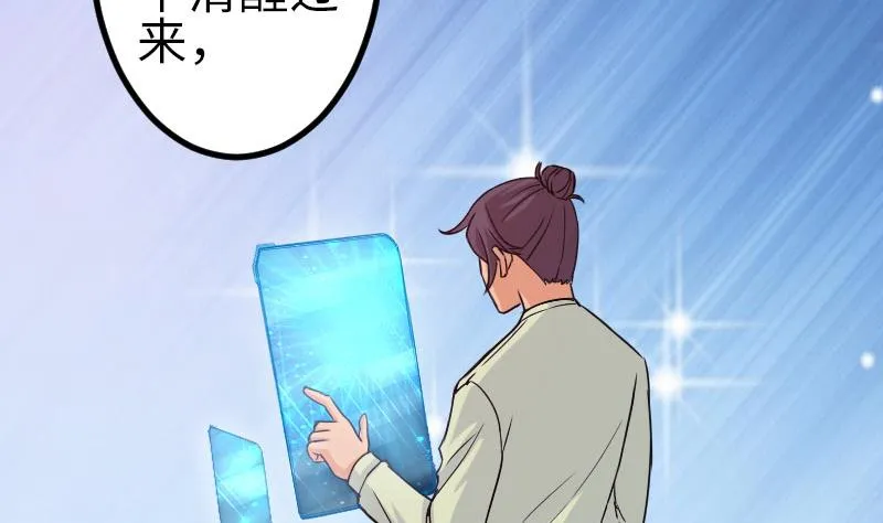 第100话 契约 第11页