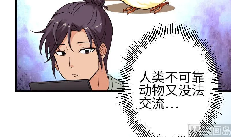 第100话 契约 第15页