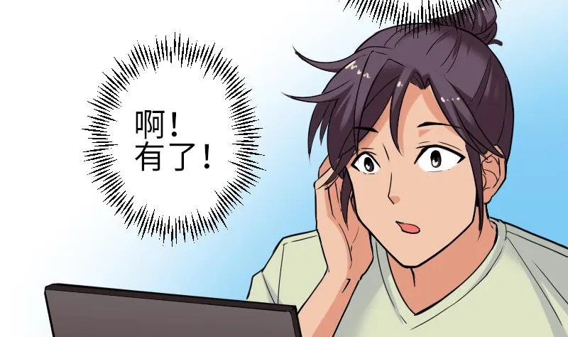 第100话 契约 第16页