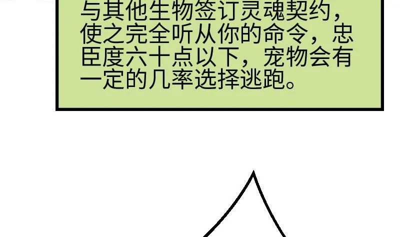 第100话 契约 第20页