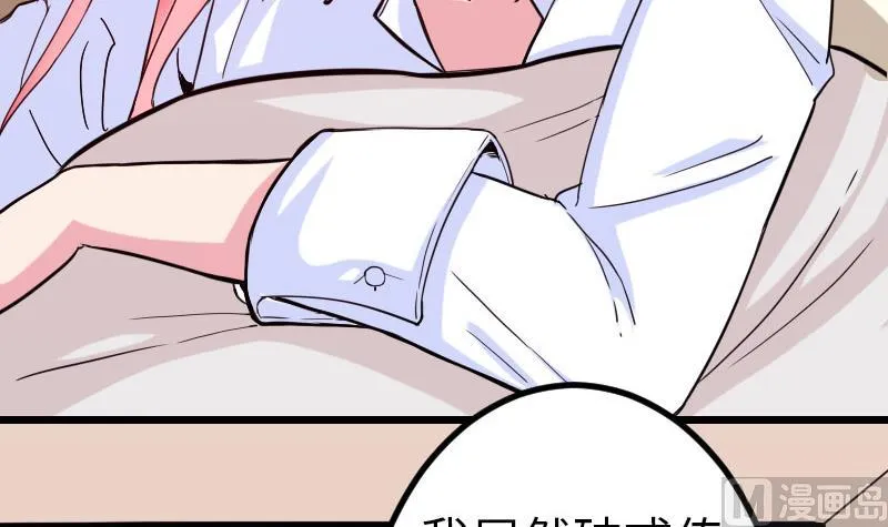 第100话 契约 第39页