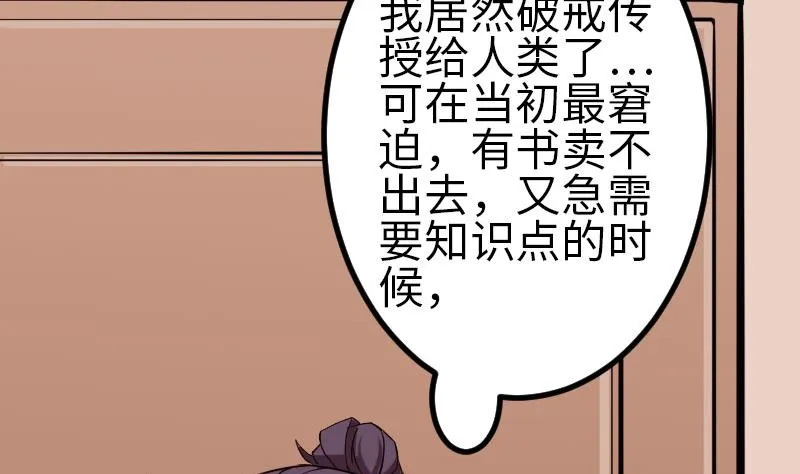 第100话 契约 第40页