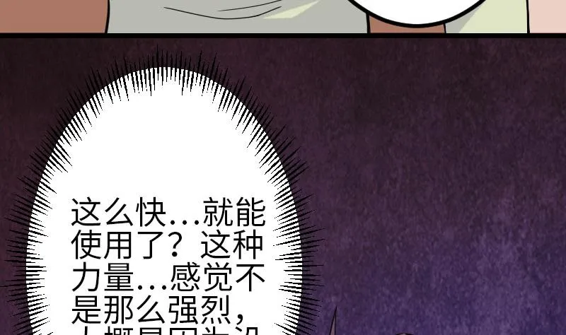 第100话 契约 第43页