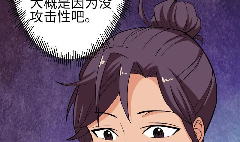 第100话 契约 第44页