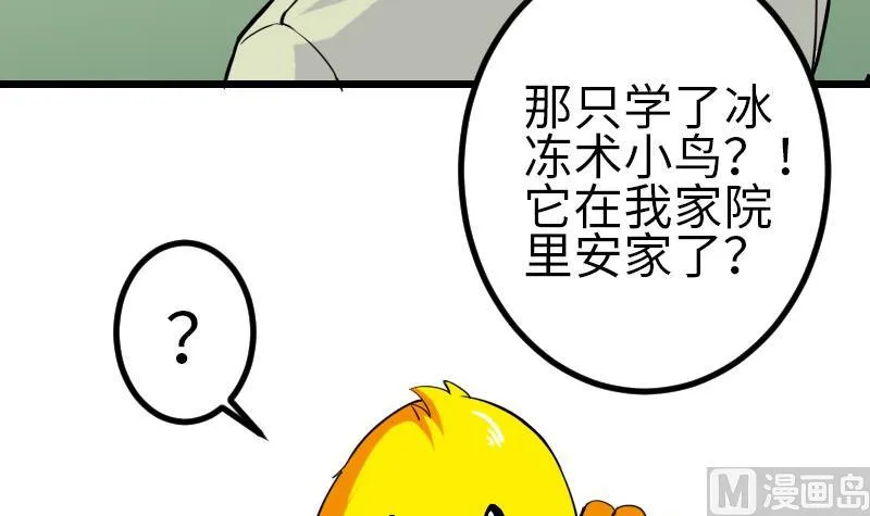 第100话 契约 第54页