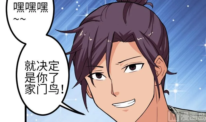 第100话 契约 第57页