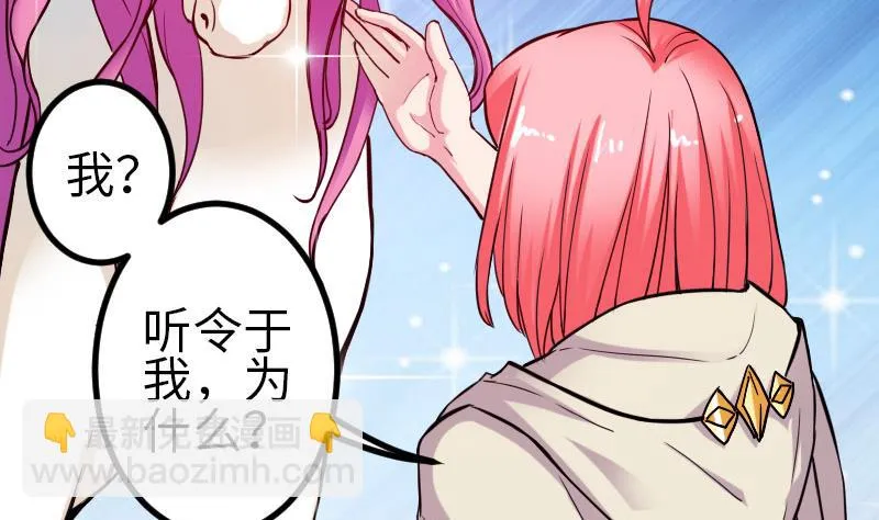 第100话 契约 第64页