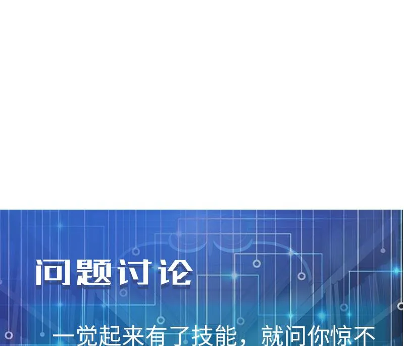 第100话 契约 第71页
