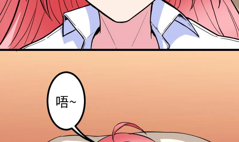 第101话 卖萌 第8页