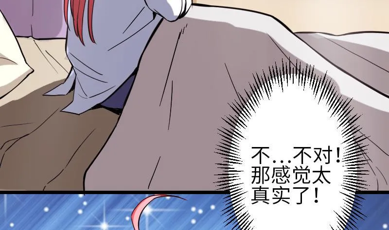 第101话 卖萌 第13页