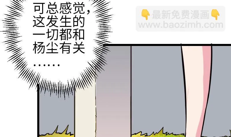 第101话 卖萌 第16页