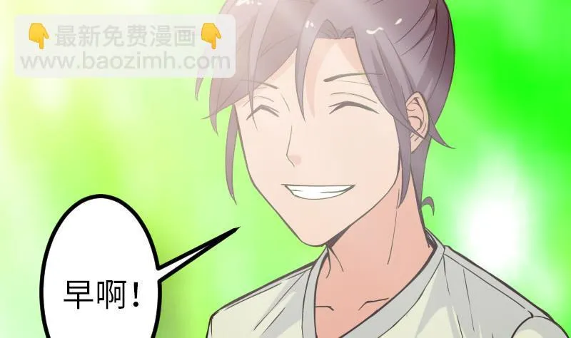 第101话 卖萌 第22页