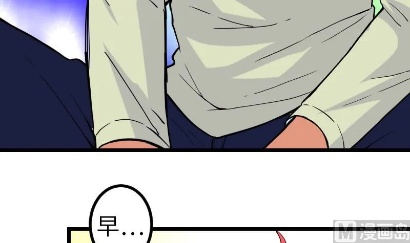第101话 卖萌 第24页