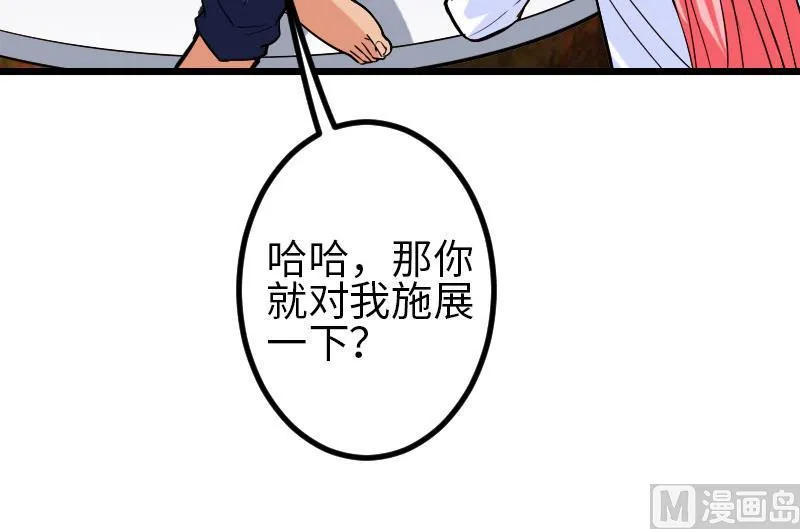 第101话 卖萌 第36页