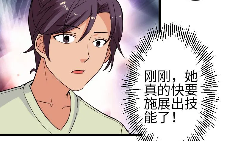 第101话 卖萌 第55页