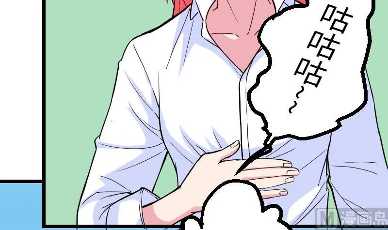 第101话 卖萌 第60页
