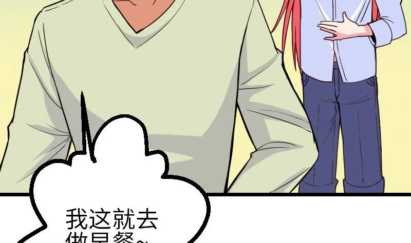 第101话 卖萌 第62页
