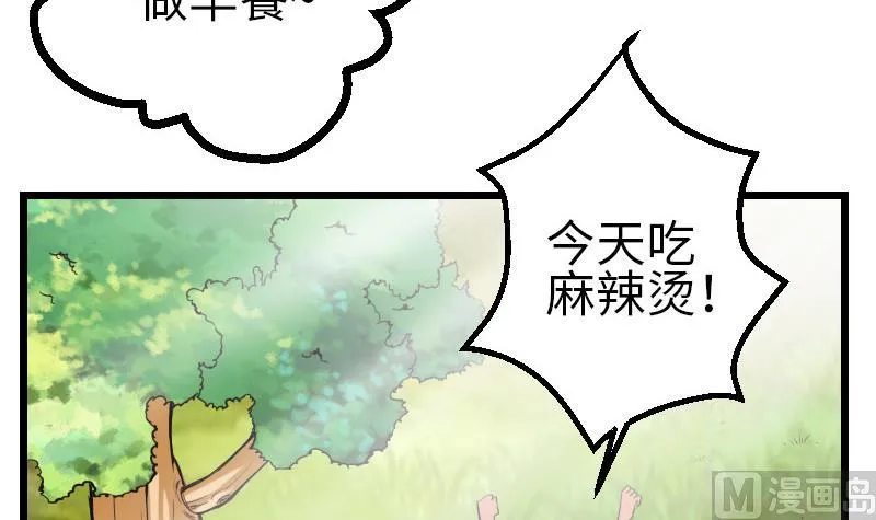 第101话 卖萌 第63页