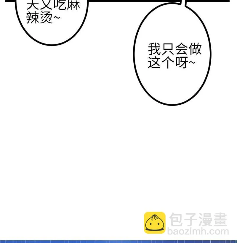 第101话 卖萌 第65页