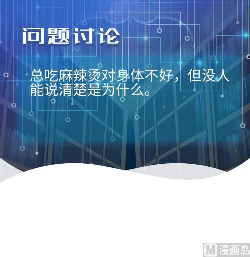 第101话 卖萌 第66页