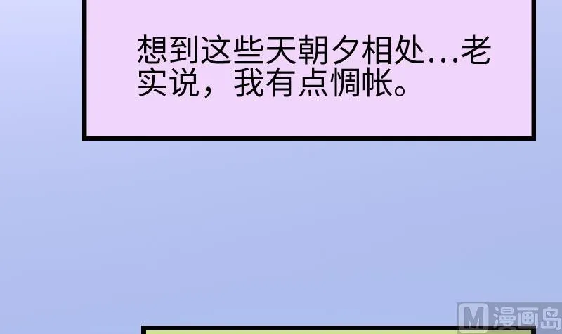 第102话 黑车 第9页