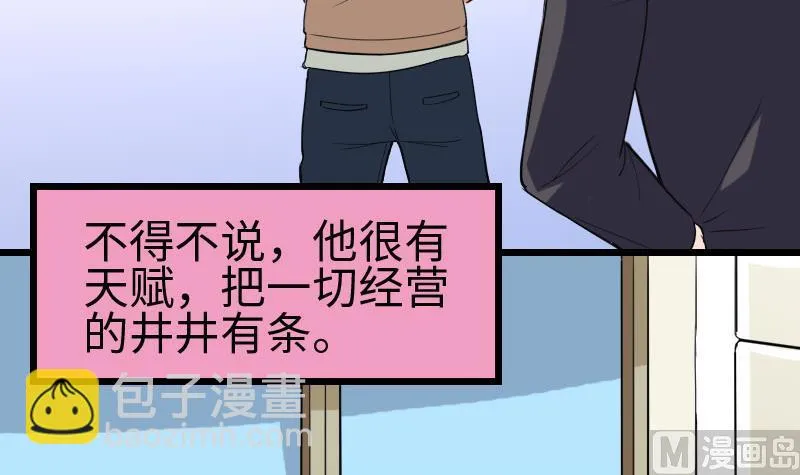 第102话 黑车 第12页