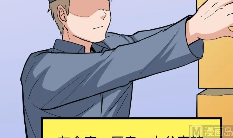 第102话 黑车 第15页