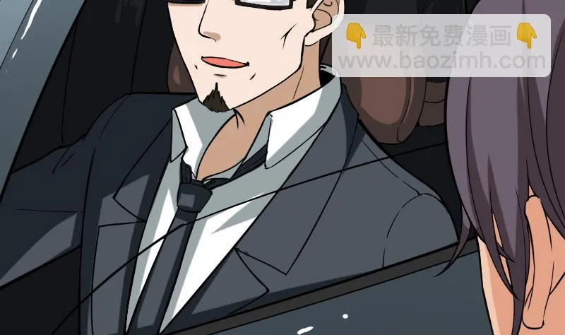 第102话 黑车 第22页