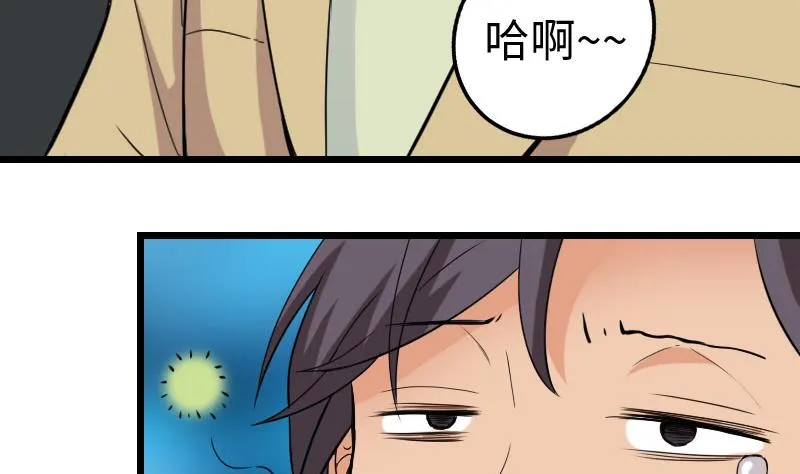 第102话 黑车 第29页