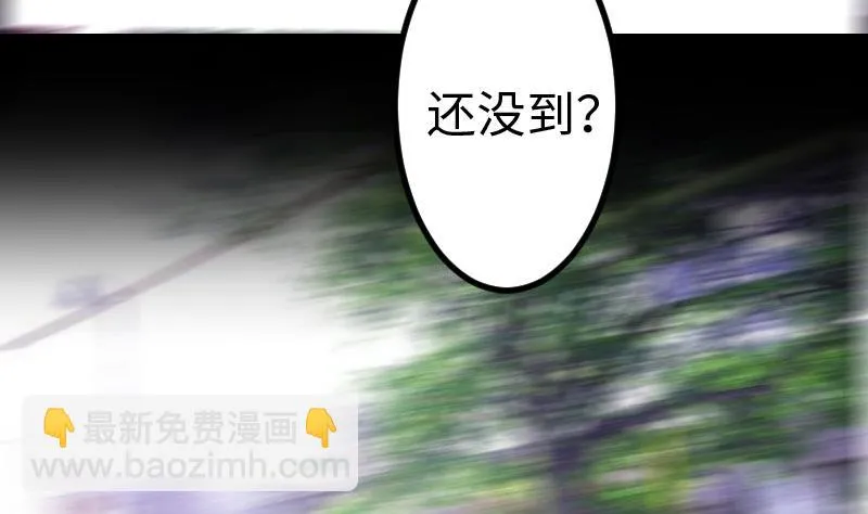 第102话 黑车 第32页